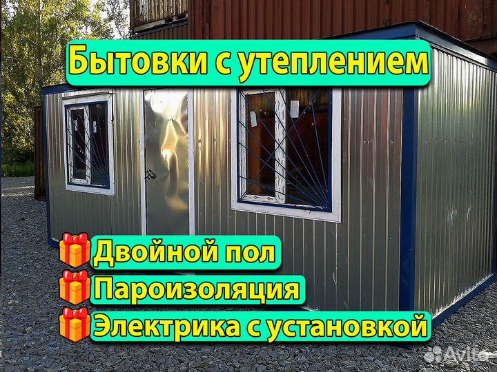 Вагончик Хозблок Бытовка