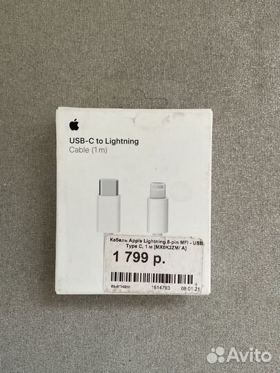 Кабель Apple USB-C to Lightning,1м новый, оригинал
