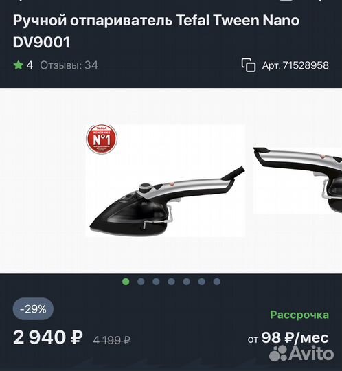 Ручной пароочиститель