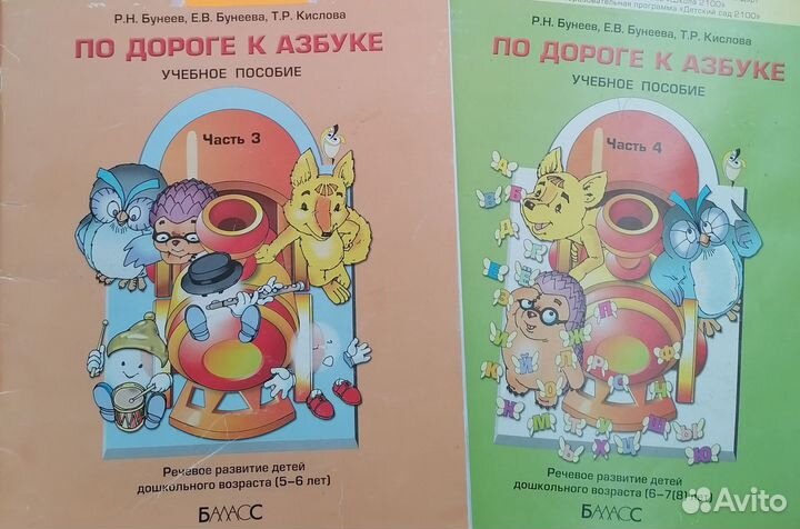 Пособия, прописи для дошкольников