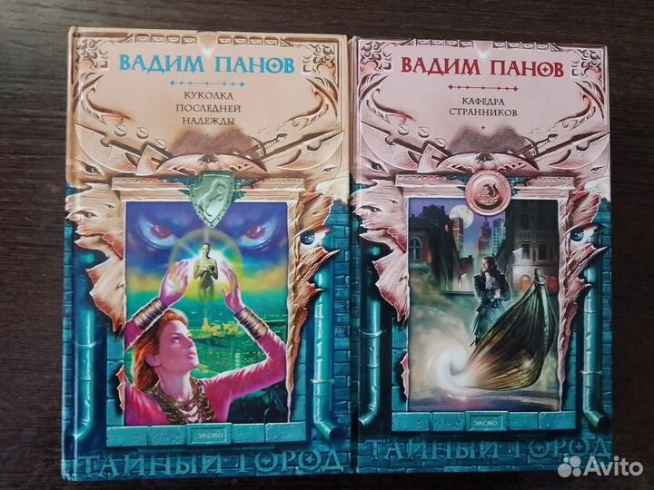 Фантастика русских писателей