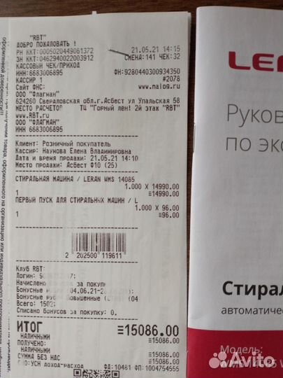 Стиральная машина автомат бу