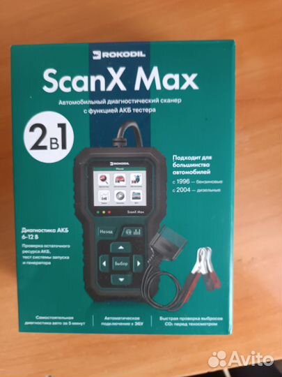 Сканер для диагностики автомобиля