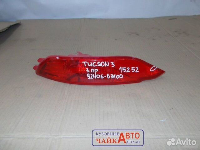Фонарь задний правый Hyundai Tucson 3 TL 2015-2018