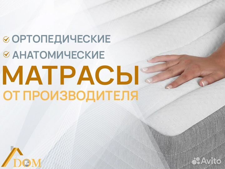 Матрас для подростка