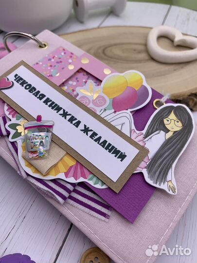 Чековая книжка желаний «С шариками»