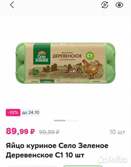 Яйца 1 сорт. Новое поступление