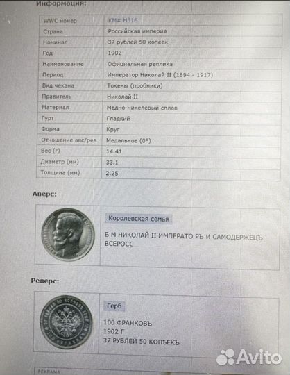 Монета 100 франков 1902 г, 38р 50коп