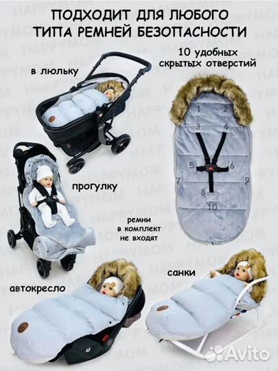 Конверт зимний