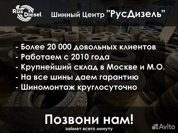 Шина для спецтехники 800 65 32 Волтайр