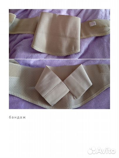 Бандаж для беременных