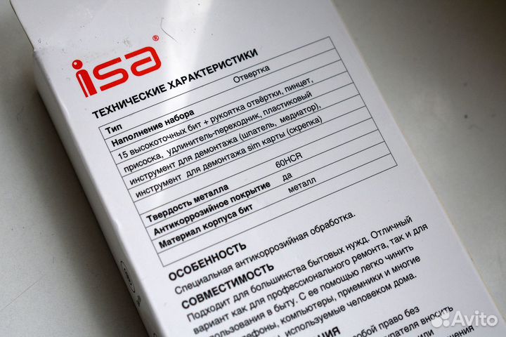 Набор отверток для точных работ 27 в 1 (ISA T-27)