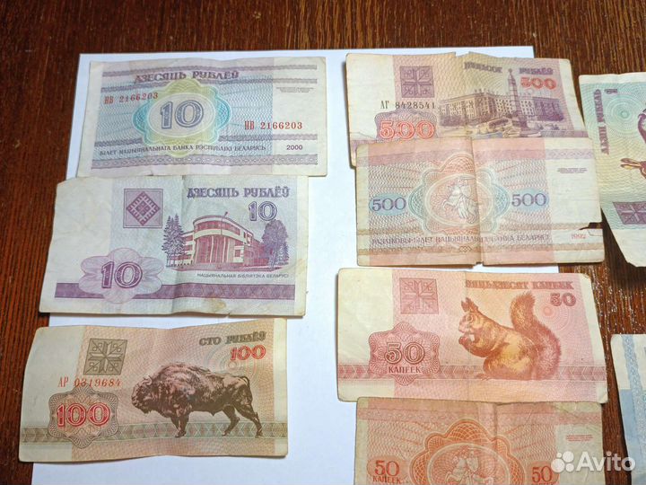 Купюры Белоруссии 92г