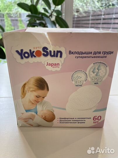 Вкладыши для груди