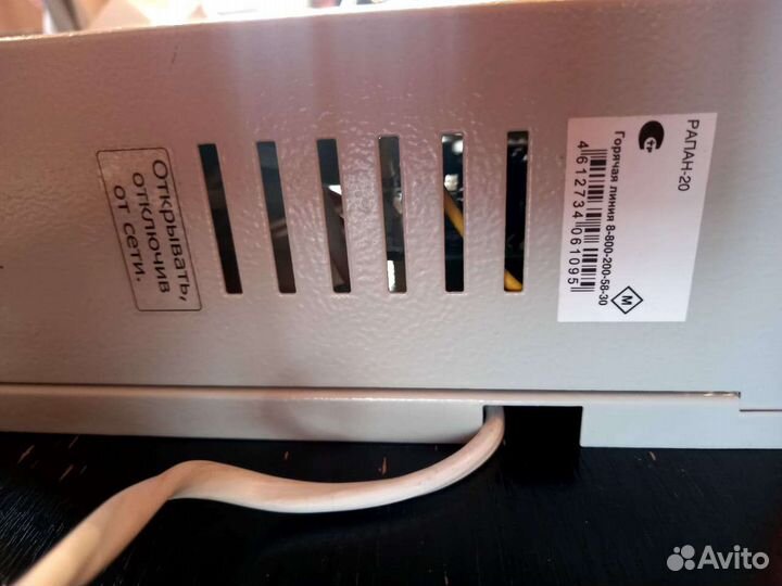 Источник бесперебойного питания Рапан -20