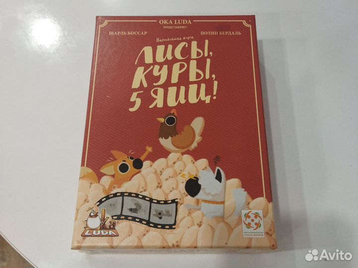 Настольная игра