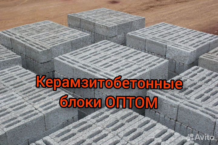 Керамзитобетонный блок