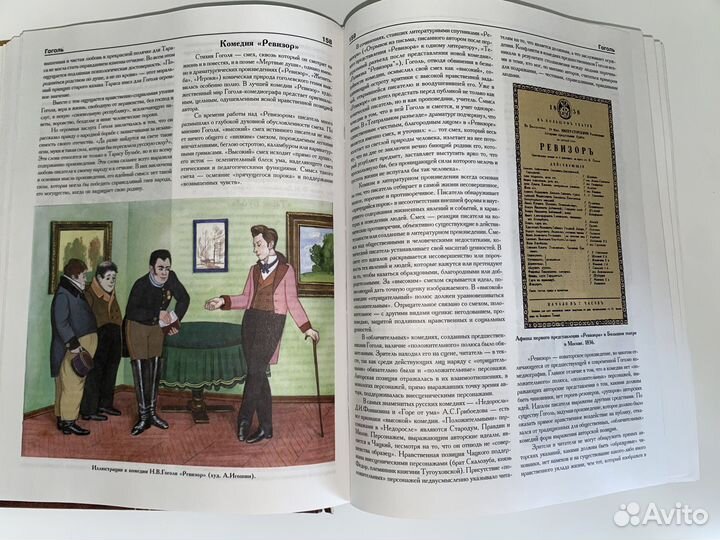 Энциклопедия литературная