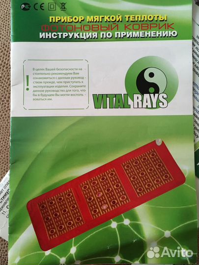 Коврик фотоновый