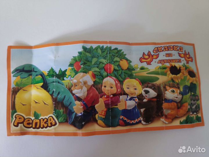 Ландрин репка