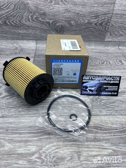 Фильтр масляный Geely, 1056025900