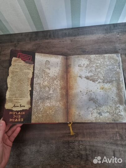 Гравити фолз дневник 3