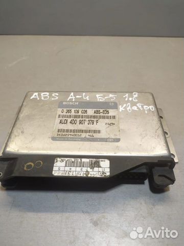 Блок ABS Audi A4 B5 1.8 quattro