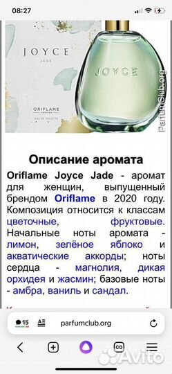 Туалетная вода