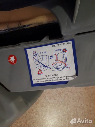 Автомобильное кресло