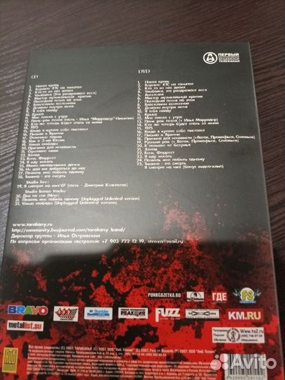 DVD + CD Тараканы 
