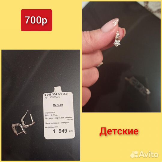 Серьги детские серебро