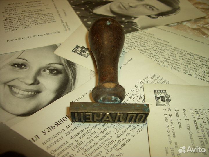 Штемпель. Почта СССР