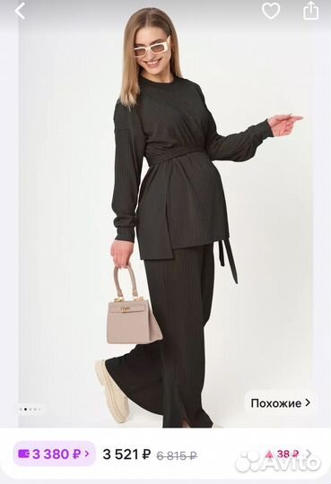 Костюм для беременных 48 50 52