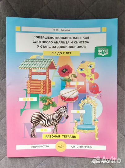 Математика для детей 5-6 лет