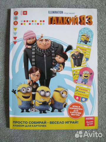 Альбомы с карточками/ Фигурки/ Банки/ Комиксы