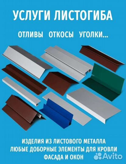 Откосы Лестогиб и т.д