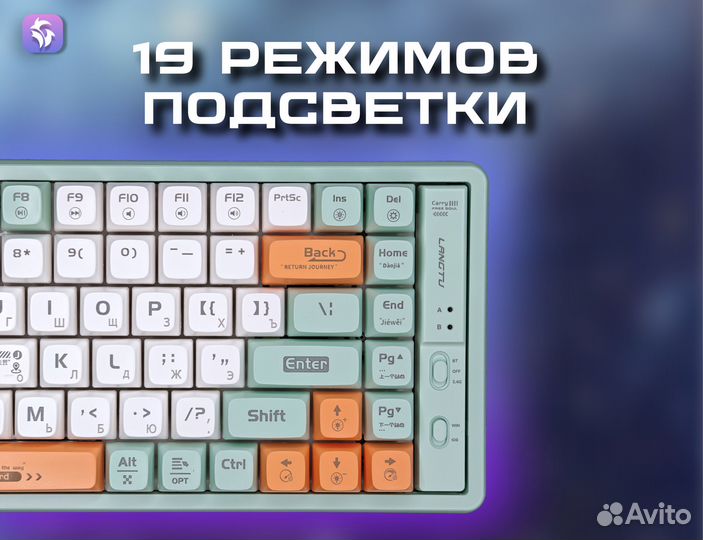 Игровая механическая клавиатура Langtu GK85