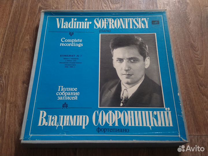 Грампластинки (Владимир Софроницкий - комплект 7)