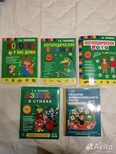 Ткаченко Логопедия