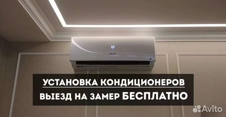 Установка кондиционеров