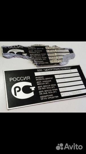 Изготовление VIN наклеек,Шильдиков,Табличек