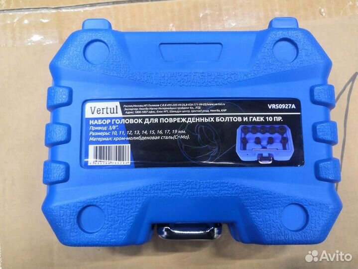 Набор головок для поврежденного крепежа VR50927A