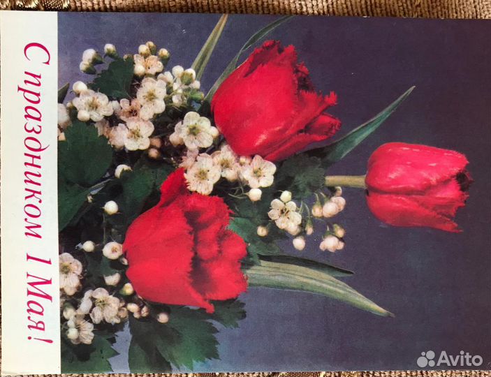 Советские открытки