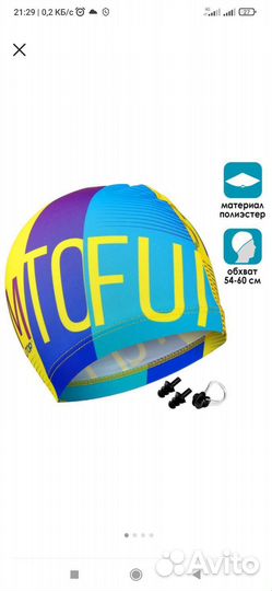 Шапочка для плавания модельная