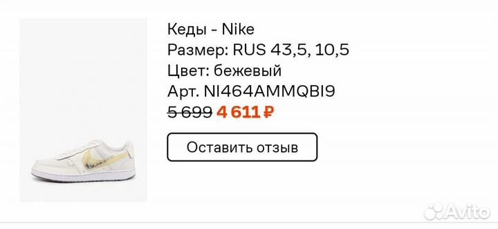 Кроссовки nike