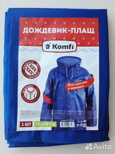 Плащ дождевик накидка от дождя