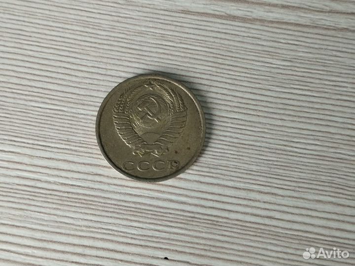 20копеек 1986года