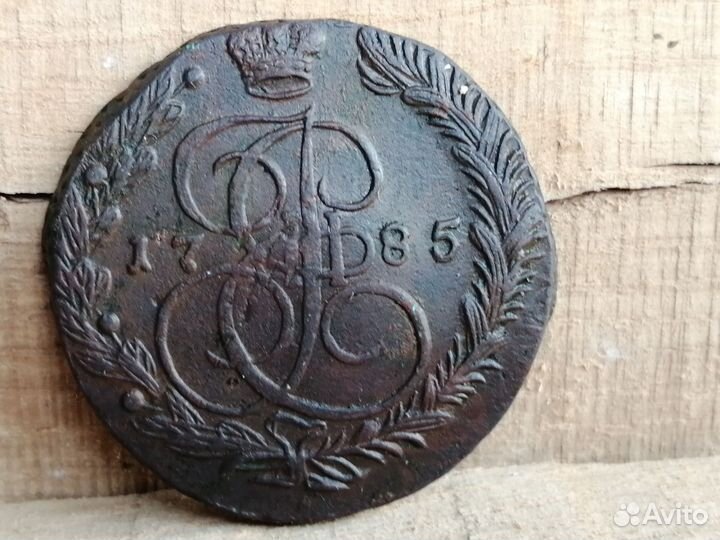 Монета медная 5 копеек 1785г ем