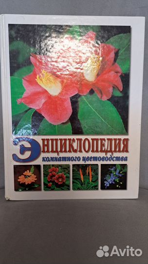 Книги по кулинарии, цветоводству