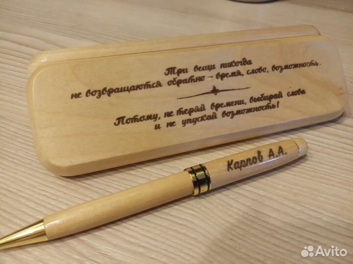 Ручка в деревянном футляре с гравировкой